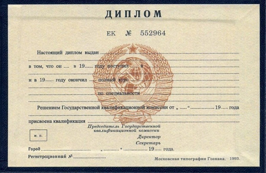 Купить диплом в Якутске официально 0 Купить диплом в Якутске официально 0