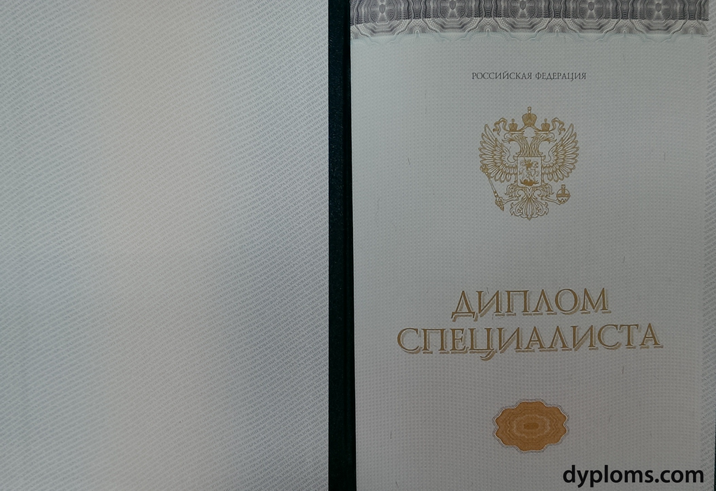 Купить диплом в Новошахтинске по 1 Купить диплом в Новошахтинске по 1