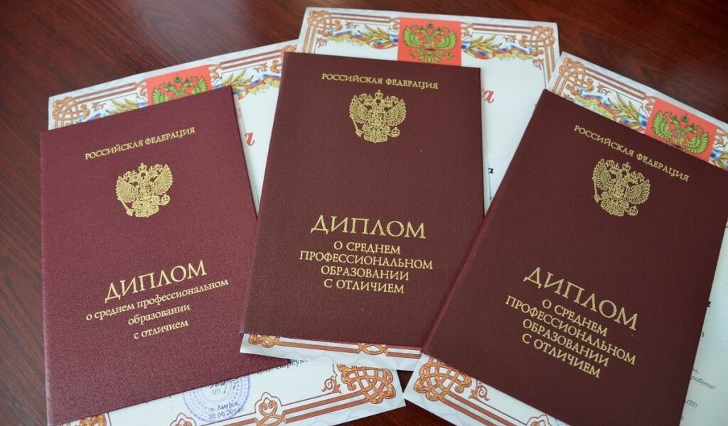 Купить диплом 231